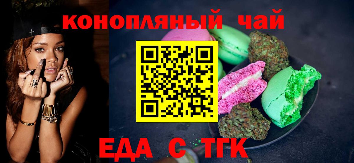 Ленинск-Кузнецкий  Canna-Cookies марихуана  Вход с VPN 