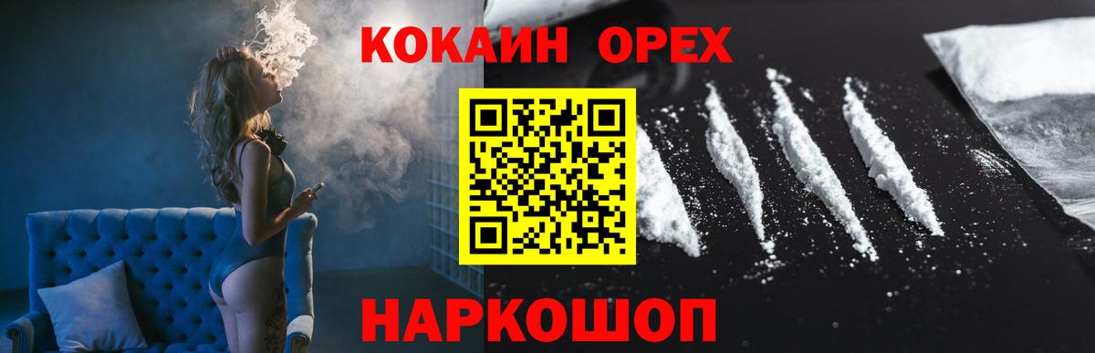 КОКАИН 98%  КОКАИН  Ленинск-Кузнецкий  Вход с VPN 