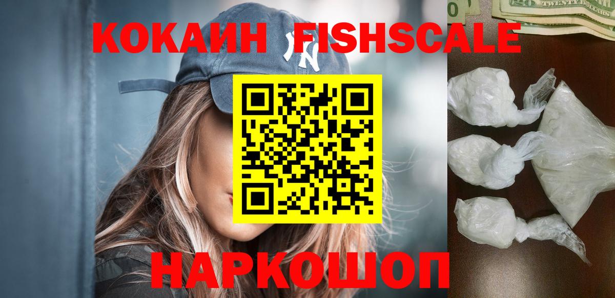 КОКАИН VHQ Ленинск-Кузнецкий