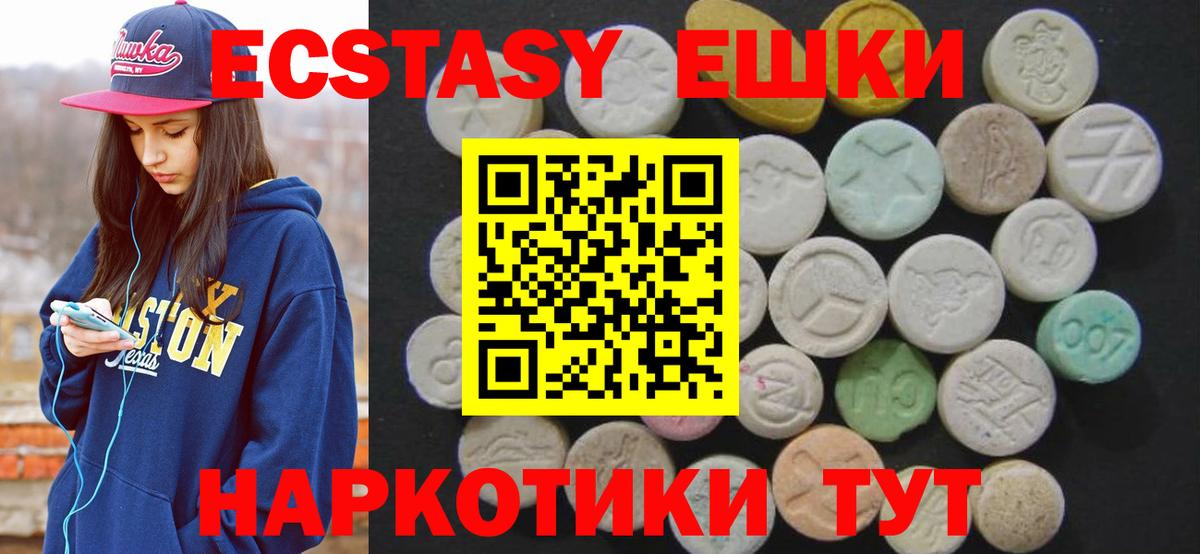 Ленинск-Кузнецкий  Экстази круглые  Экстази  Ecstasy Philipp Plein  Вход с VPN 