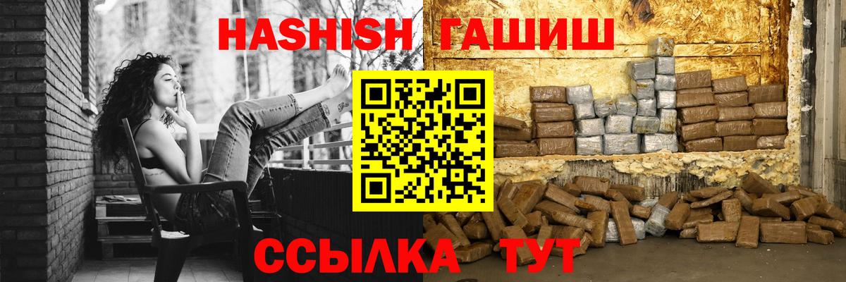 ГАШ AMNESIA HAZE  магазин  наркотиков  Ленинск-Кузнецкий  ГАШИШ 40% ТГК  Вход с VPN 
