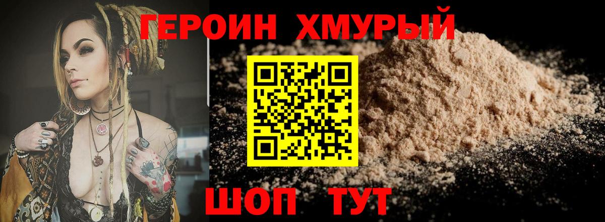 Ленинск-Кузнецкий  Героин герыч  Вход с VPN 