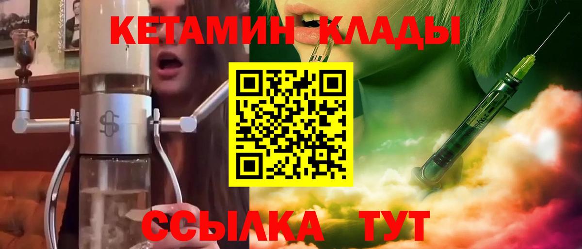 Ленинск-Кузнецкий  Кетамин VHQ  Вход с VPN 