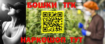 бошки Бузулук