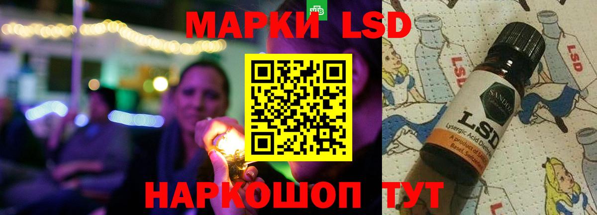 LSD-25 экстази ecstasy Ленинск-Кузнецкий