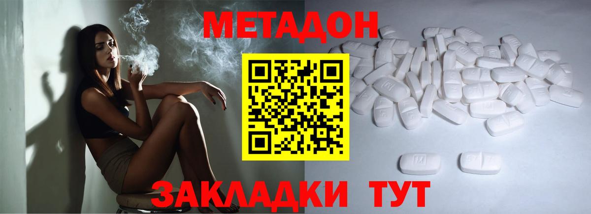 Ленинск-Кузнецкий  Метадон белоснежный  Метадон VHQ  Вход с VPN 