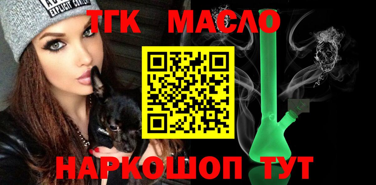 Ленинск-Кузнецкий  Дистиллят ТГК вейп с тгк  ТГК вейп с тгк  Вход с VPN 