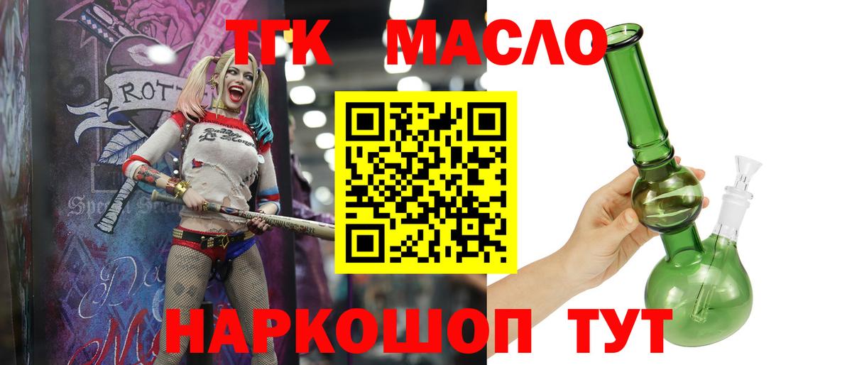 ТГК вейп Ленинск-Кузнецкий