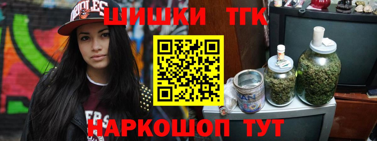 МАРИХУАНА White Widow  МАРИХУАНА White Widow  Вход с VPN  Ленинск-Кузнецкий 